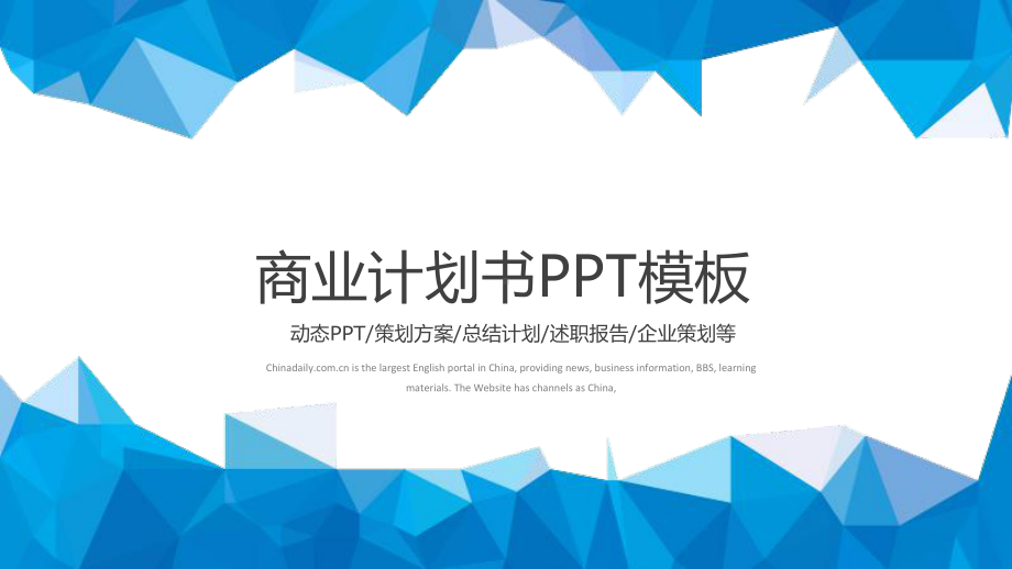 蓝色大气商业书年终工作总结汇报计划元素课件.pptx_第1页