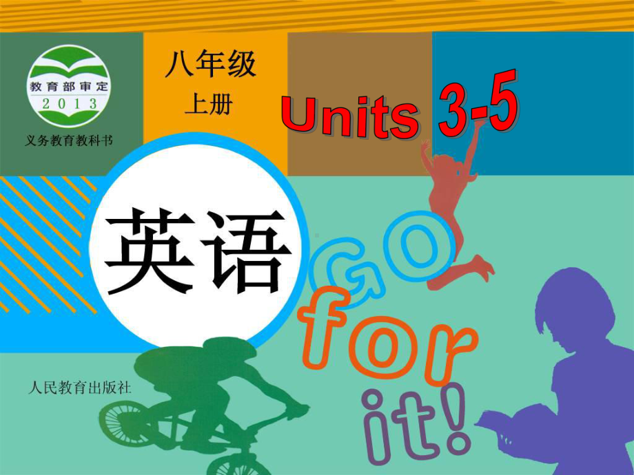 新目标八年级上册-Units-3-5课件.ppt（纯ppt,不包含音视频素材）_第1页