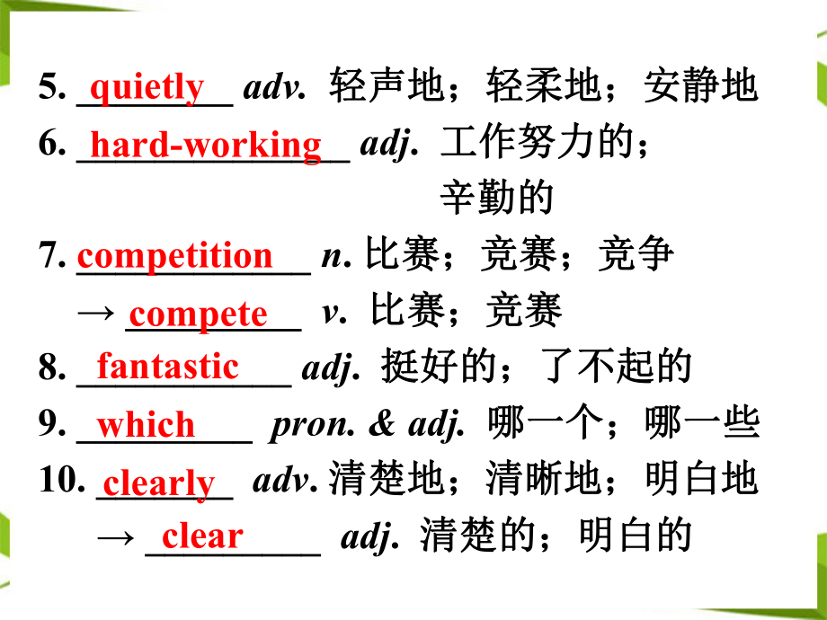 新目标八年级上册-Units-3-5课件.ppt（纯ppt,不包含音视频素材）_第3页