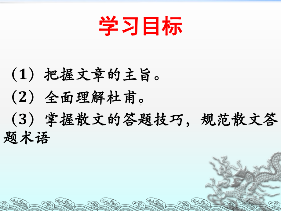 浣花草堂公开课课件.ppt_第3页