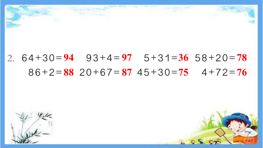 部编人教版一年级数学下册《15练习十五》详细答案解析版课件.pptx_第3页