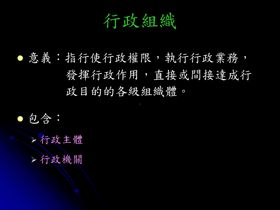 高中公民与社会课件.ppt_第3页