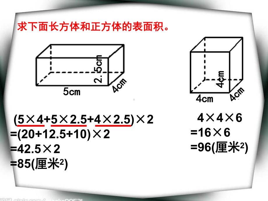 六年级下册第二单元圆柱的表面积课件.ppt_第3页