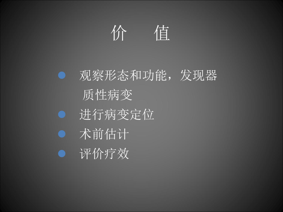 消化道造影X线检查课件.ppt_第3页