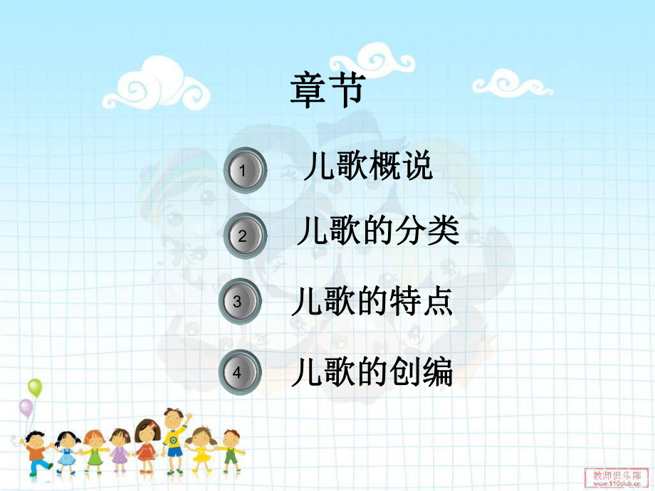 幼儿文学-儿歌课件.ppt_第2页