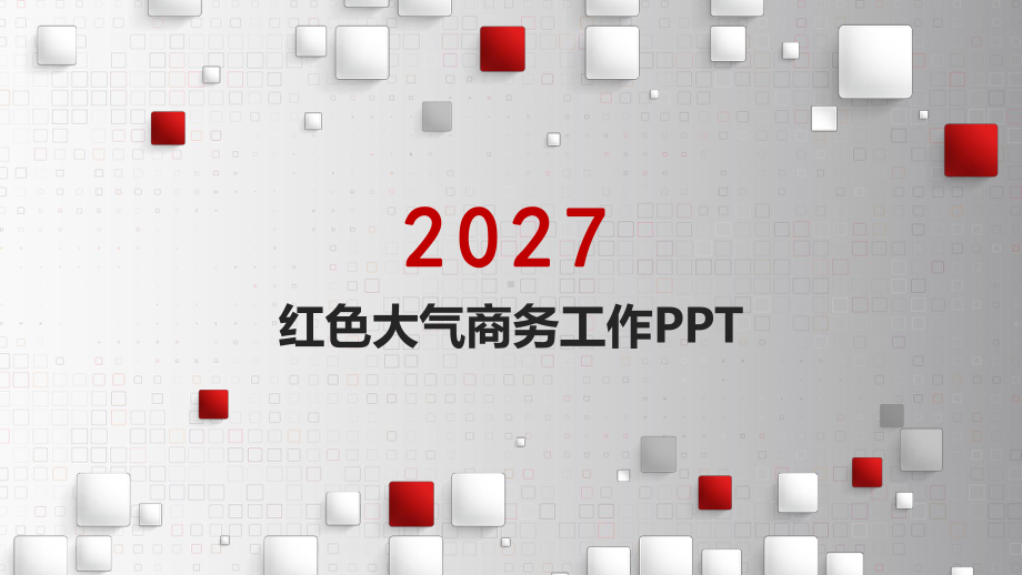 自动化机械设计模板课件.ppt_第1页