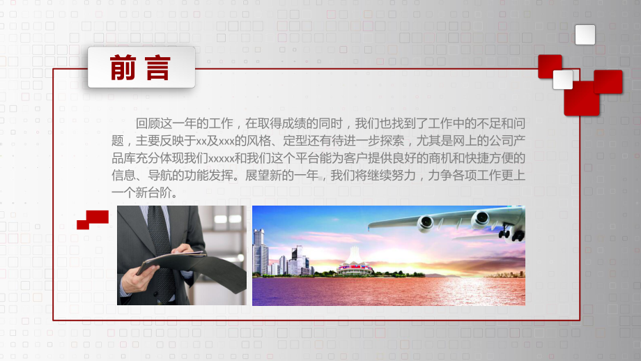 自动化机械设计模板课件.ppt_第2页