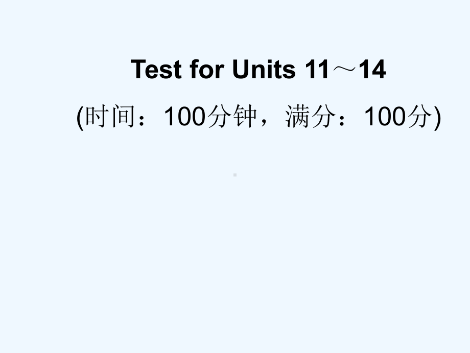 九年级英语上学期单元知识点课件12.ppt（纯ppt,无音视频）_第1页