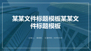 企业宣传策划方案.pptx