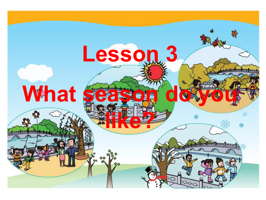 鲁科版四上-精美课件：Unit-4《Lesson-3-What-season-do-you-like》课件.ppt（纯ppt,不包含音视频素材）_第1页