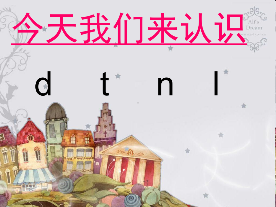 汉语拼音dtnl课件.ppt_第1页