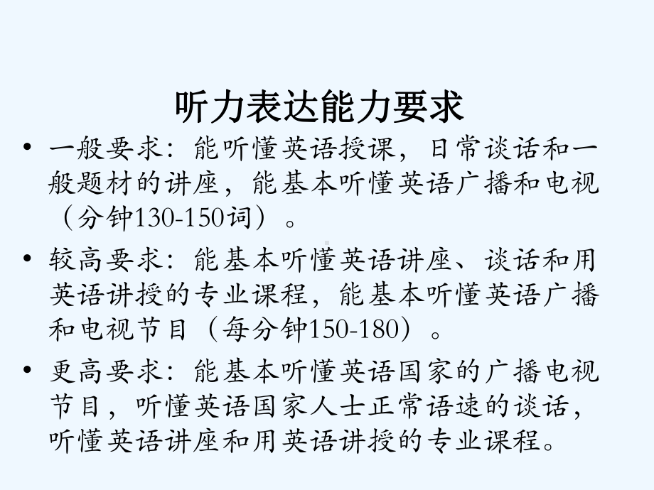 大学英语学习策略课件.ppt（纯ppt,可能不含音视频素材文件）_第3页