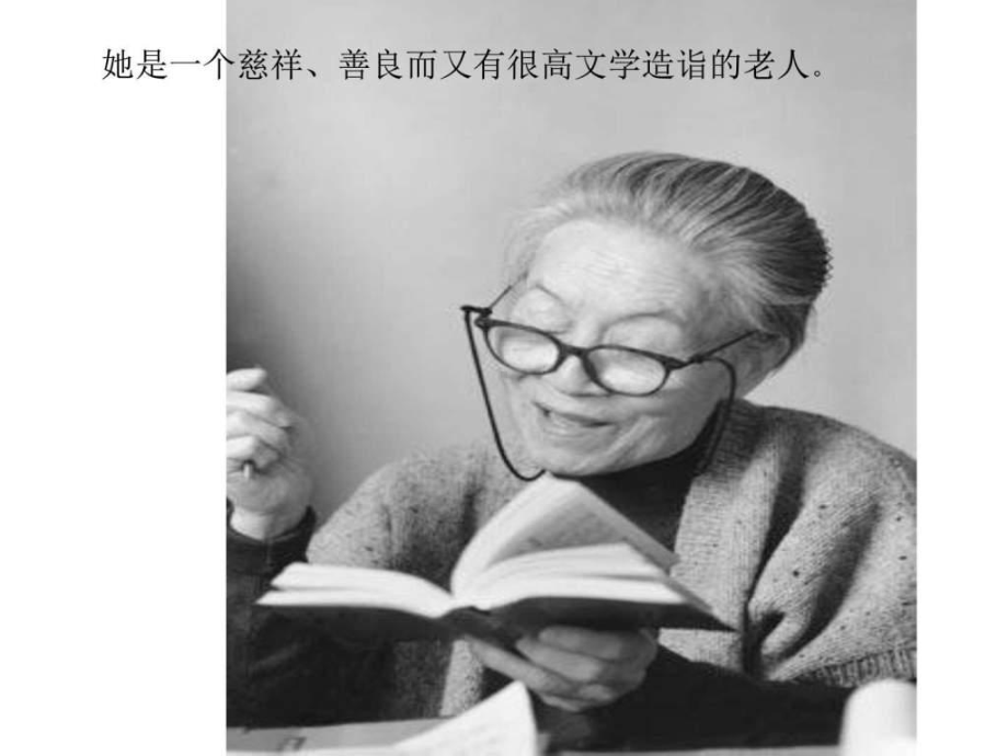 七年级语文下册《老王》公开课优秀课件-个人整理全面实.ppt_第3页