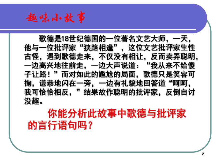 高中数学选修2-1课件：111命题.ppt_第2页