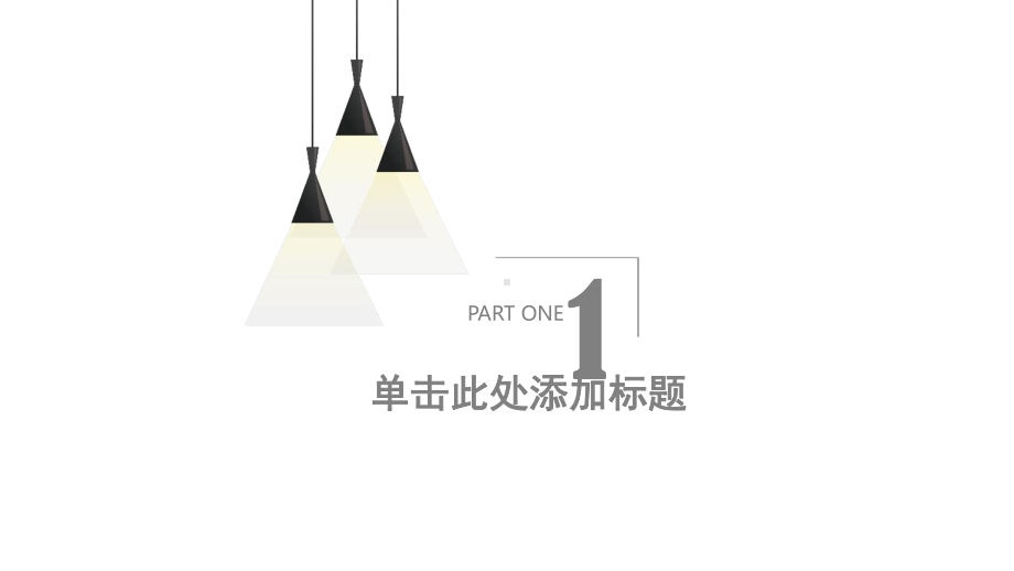 最新漂亮简约创意工作总结汇报动态模板课件.pptx_第3页