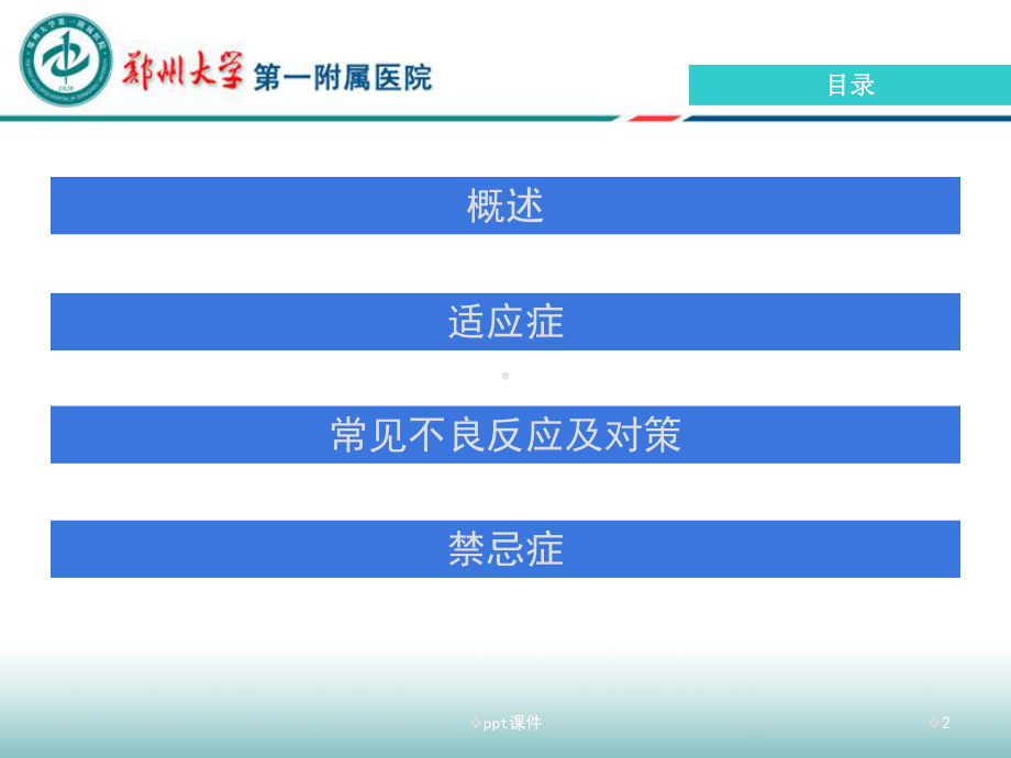 排痰机的使用课件.ppt_第2页