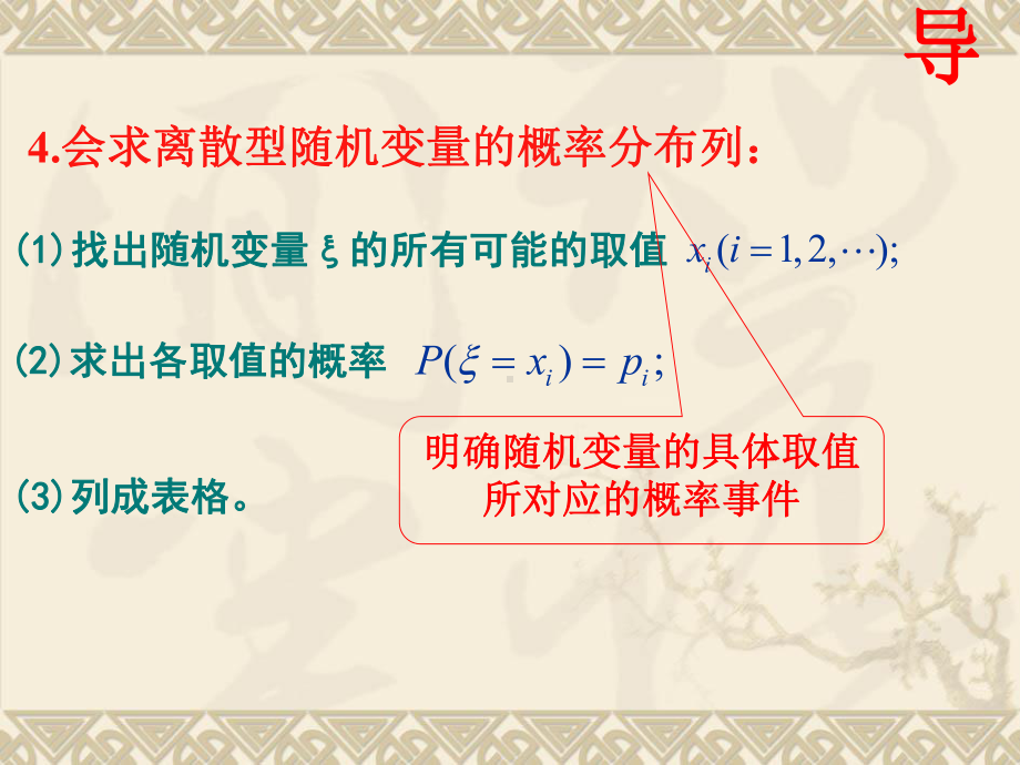 高中数学选修2-3课件：22超几何分布.ppt_第3页