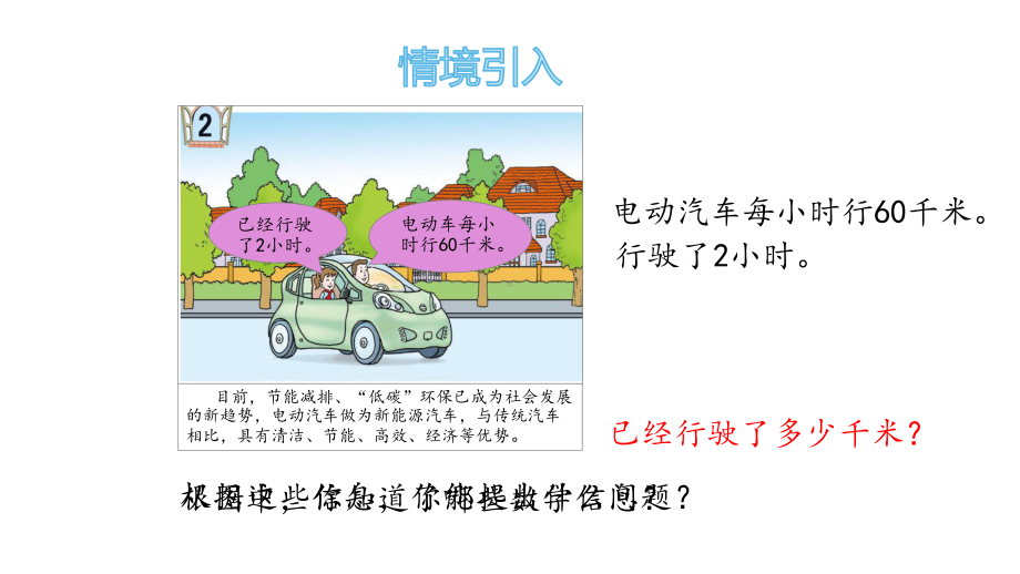 四年级下册数学课件-2.2 用字母表示数量关系和计算公式 青岛版(共19张PPT).pptx_第3页