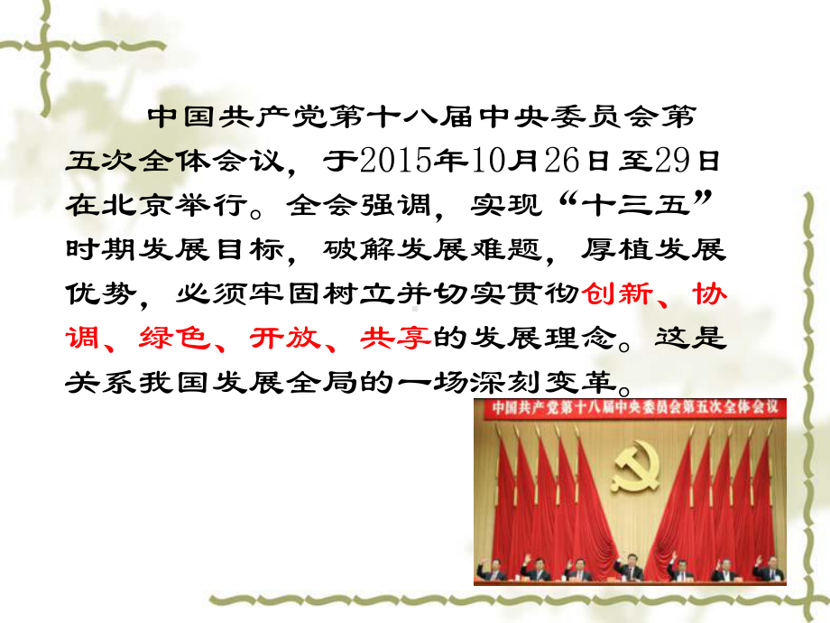 专业技术人员创新能力提升课件.ppt_第3页