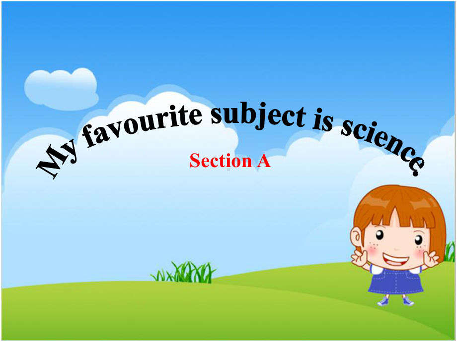 人教版新目标七年级上Unit-9-My-favorite-subject-is-science-Section-A课件.ppt（纯ppt,不包含音视频素材）_第1页