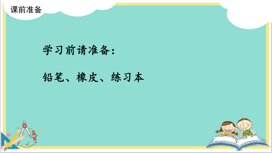 五年级数学下册课件-3.2 长方体表面积的计算2-人教版(共15张PPT).pptx_第2页