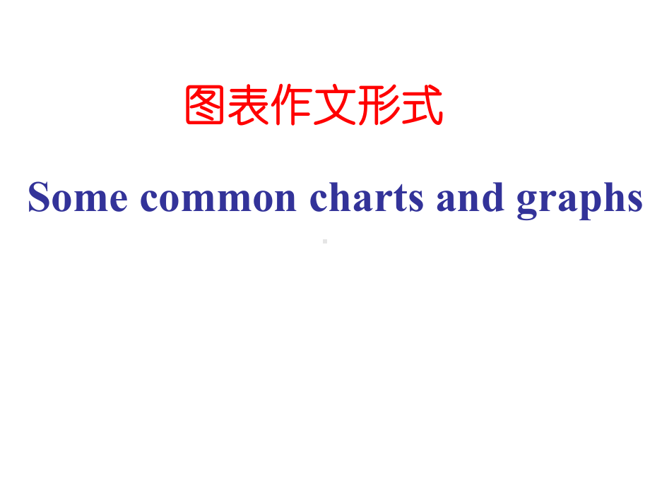 高考图表作文指导writing-a-report课件.ppt_第3页