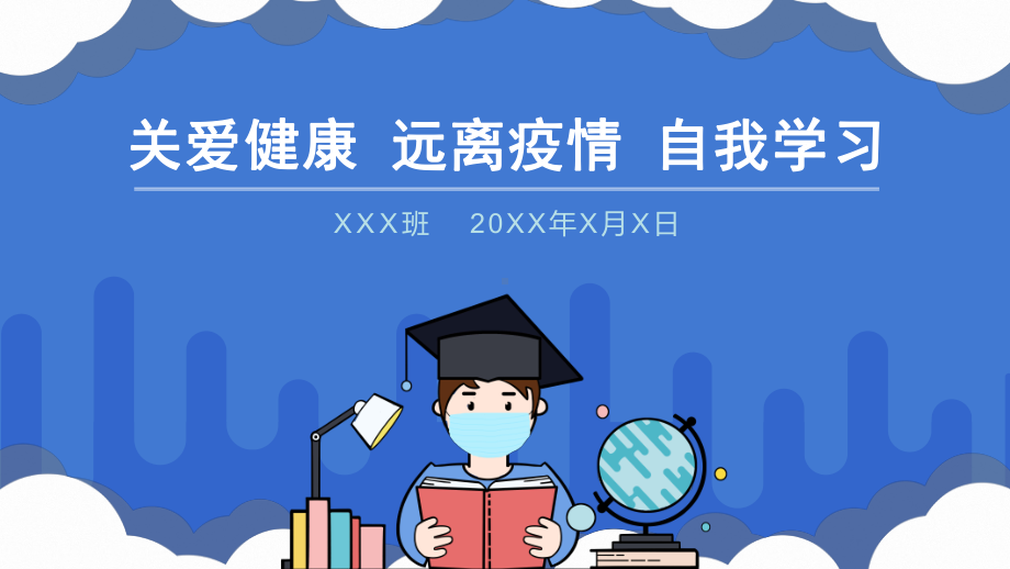 预防新冠肺炎常识课件.pptx_第1页