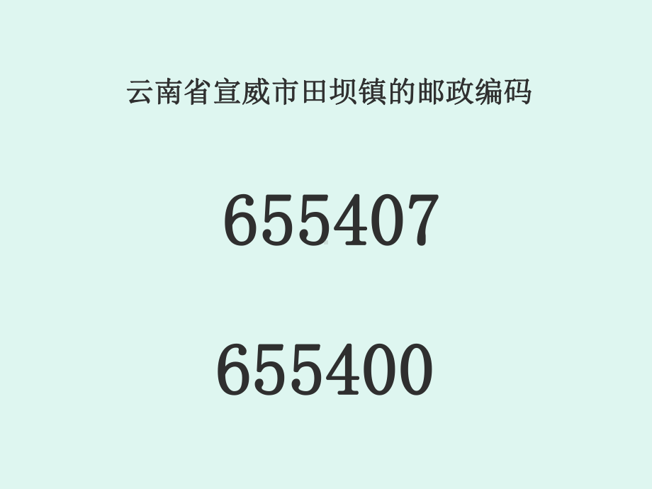 数字编码课件.pptx_第3页