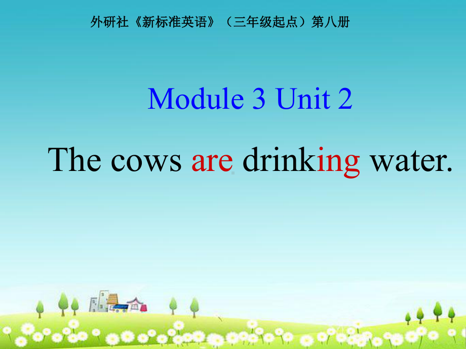 外研版六年级下册英语The-cows-are-drinking-water课件1.ppt（纯ppt,可能不含音视频素材文件）_第1页