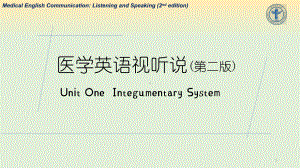 《医学英语视听说（第二版）》课件Unit 1.pptx