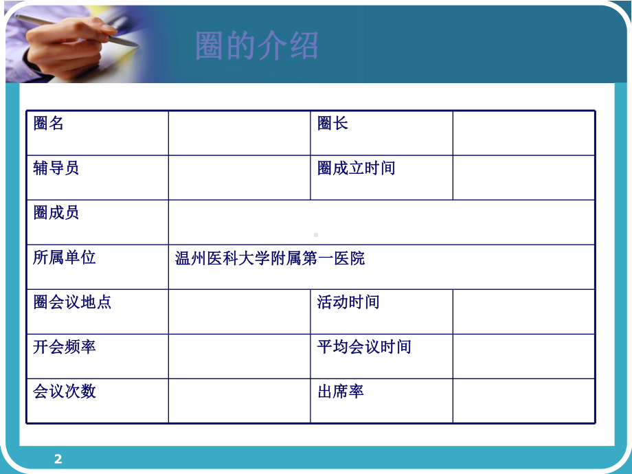 规范病房物品放置管理演示教学课件.ppt_第2页