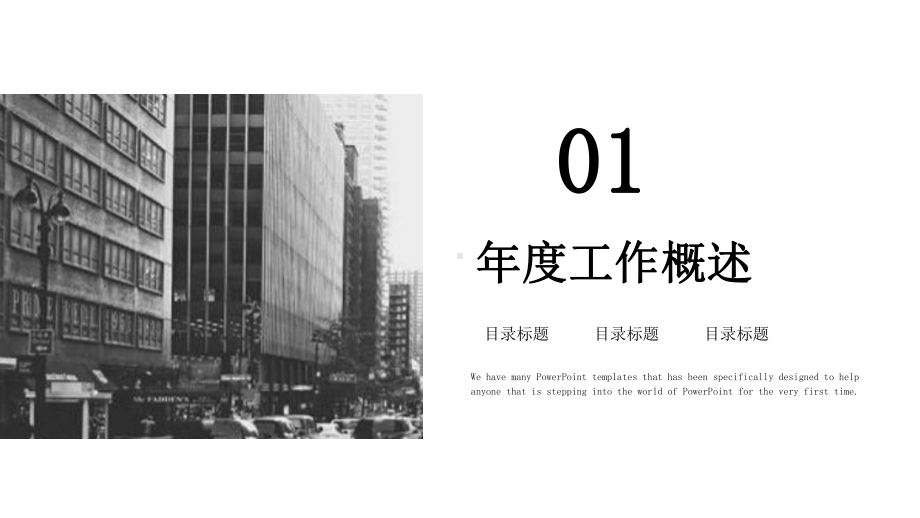 工作总结汇报计划书展示高端创意模板课件.pptx_第3页