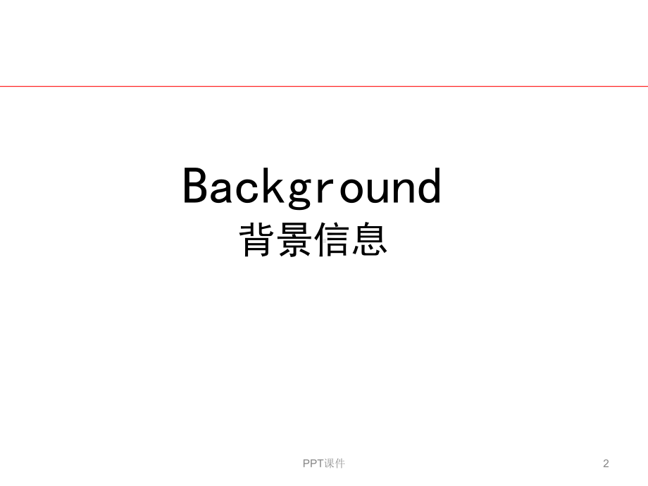 光子抗炎促愈合治疗课件.ppt_第2页