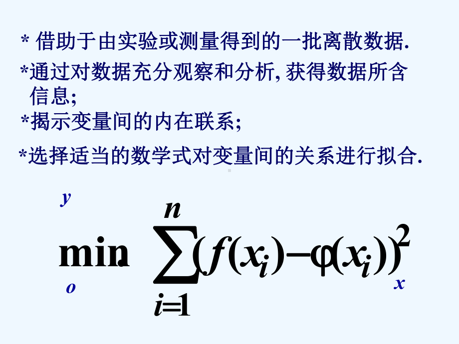 数据分析建模方法课件.ppt_第2页