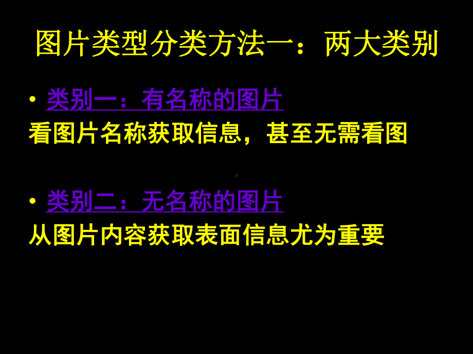 人教部编本九年级中考历史复习：图表题专项练习课件.ppt_第2页