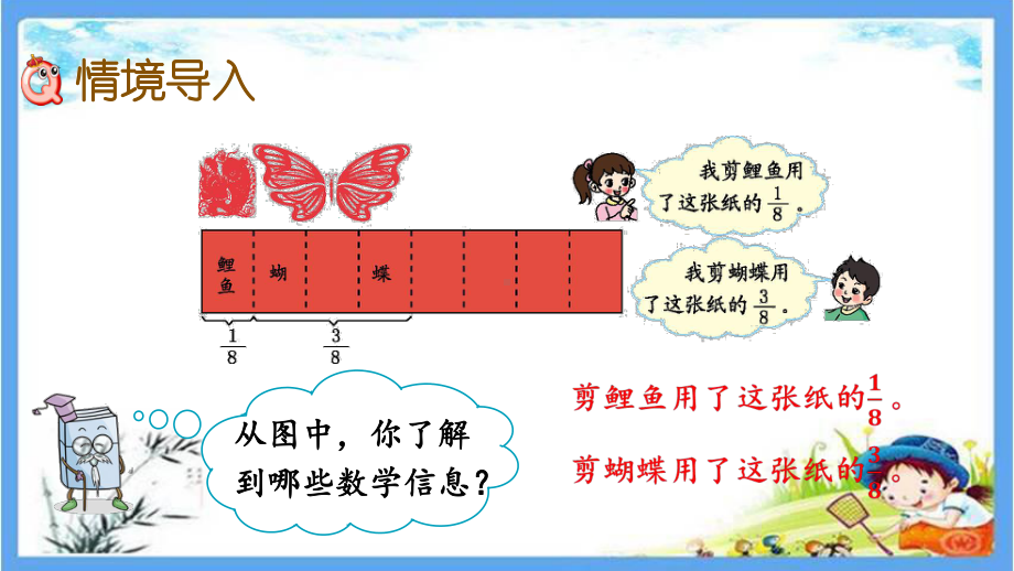 最新审定版五年级数学下册《33-约分和最简分数》优质青岛版课件.pptx_第2页