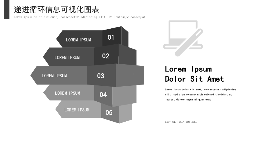 递进循环关系信息可视化图表模板课件.pptx_第2页