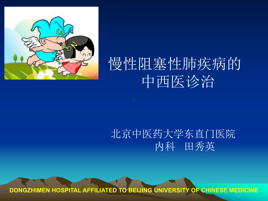 肺气肿的检查课件.ppt_第2页