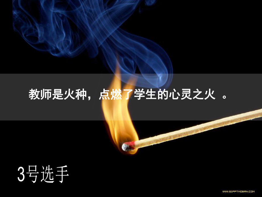 美化教师节贺卡课件.ppt_第3页