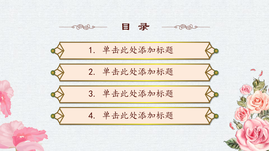 婚礼策划方案模板课件.ppt_第2页