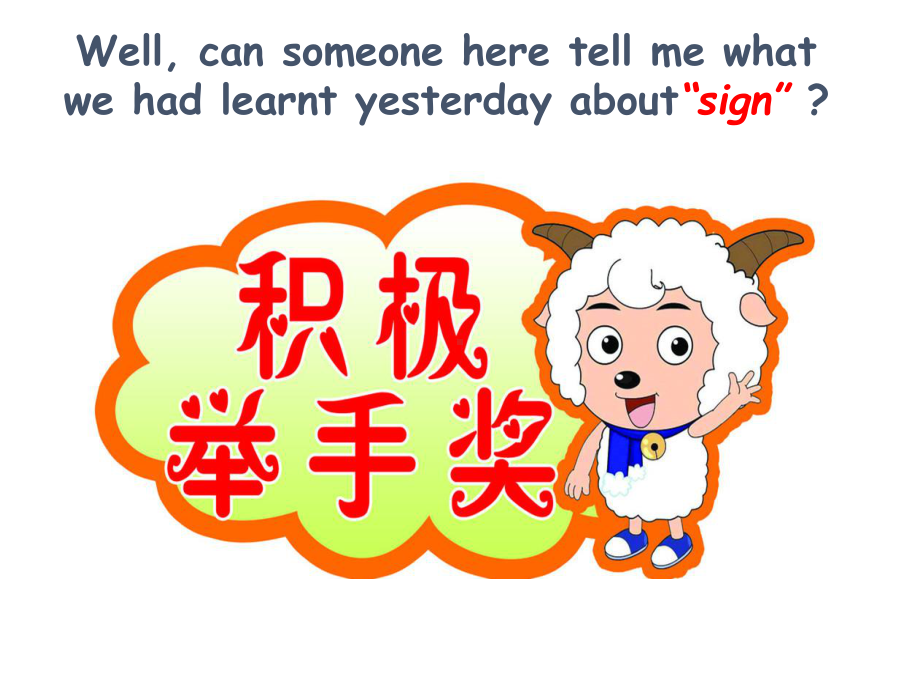 四年级上册英语课件-Unit-1-Signs-Lesson-2-Don’t-worry-北师大版(三起).ppt（纯ppt,不包含音视频素材）_第3页