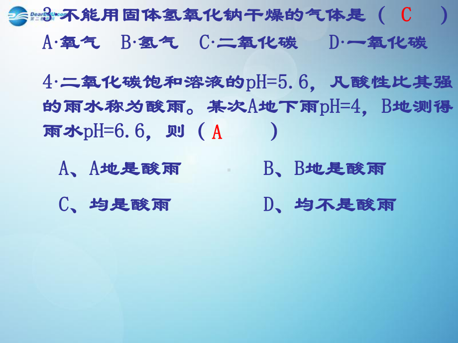 九年级科学上册-第一章-第六节-几种重要的盐(第一课时)课件-浙教版.ppt_第3页