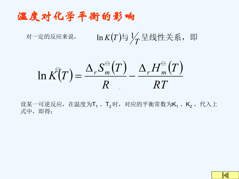 反应的影响因素分析课件.ppt_第2页