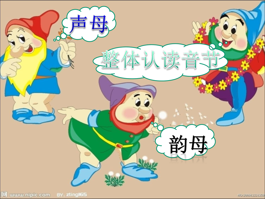 汉语拼音教学iuv课件.ppt_第2页