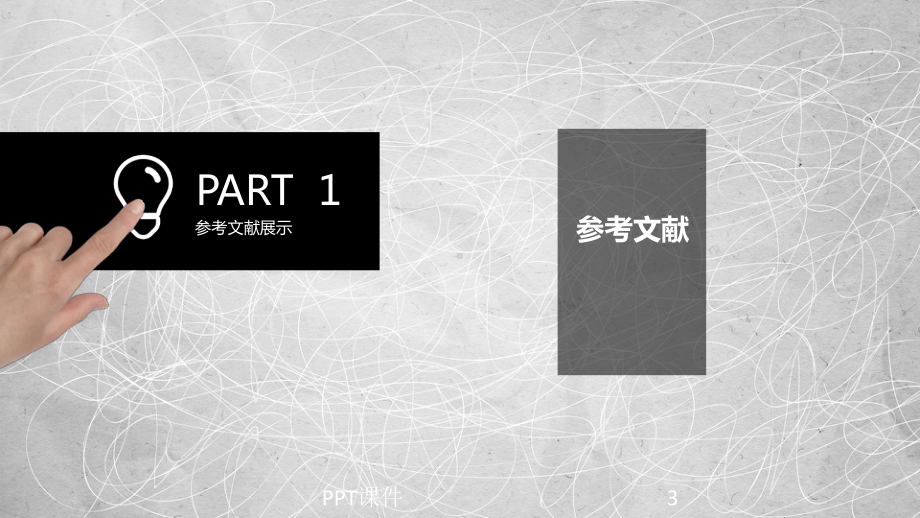 井壁稳定性调研课件.ppt_第3页