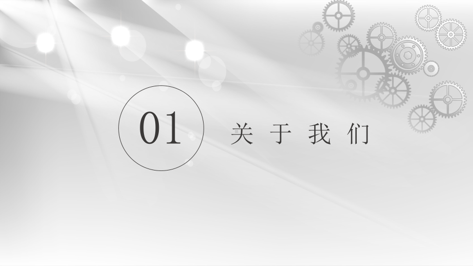 工作总结汇报计划经典高端灰白商务计划总结工作总结汇报计划经典高端模板课件.pptx_第3页