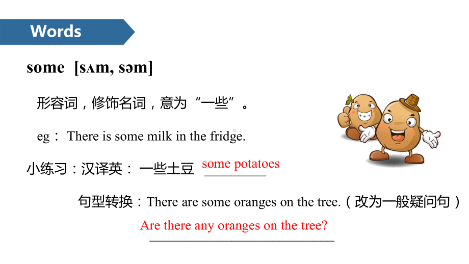 五年级下册英语课件-Unit-6-In-the-kitchen-A-∣译林版(三起).ppt（纯ppt,不包含音视频素材）_第3页