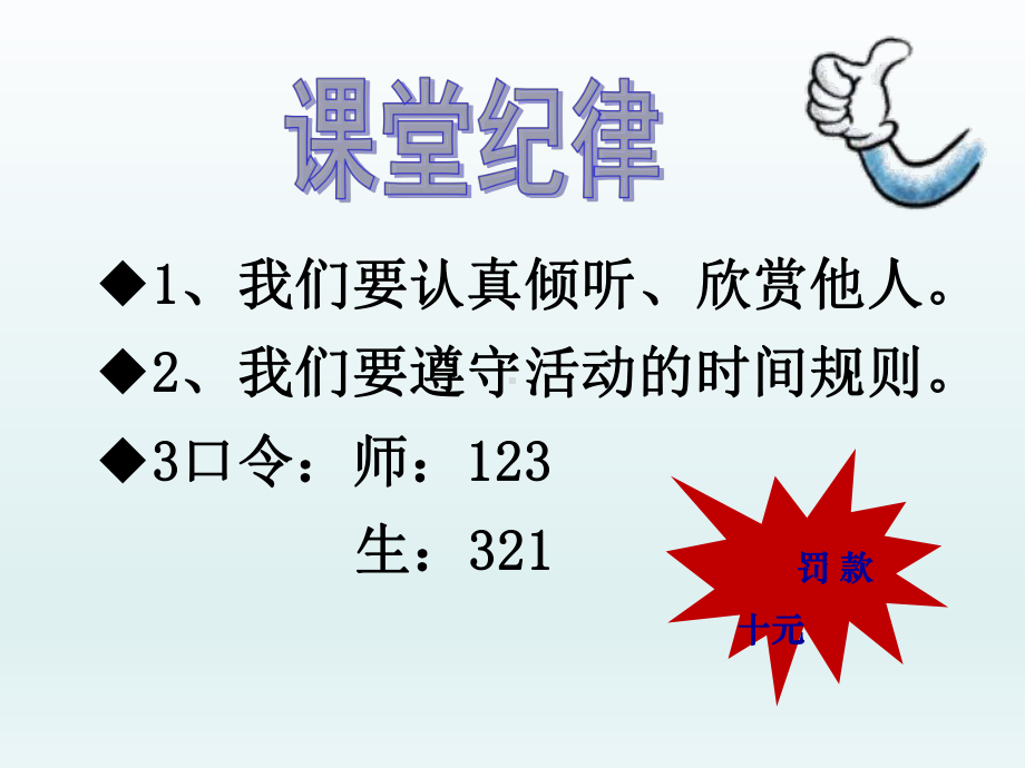 五年级下册综合实践活动课件-我是理财小高手 全国通用(共15张PPT).pptx_第2页