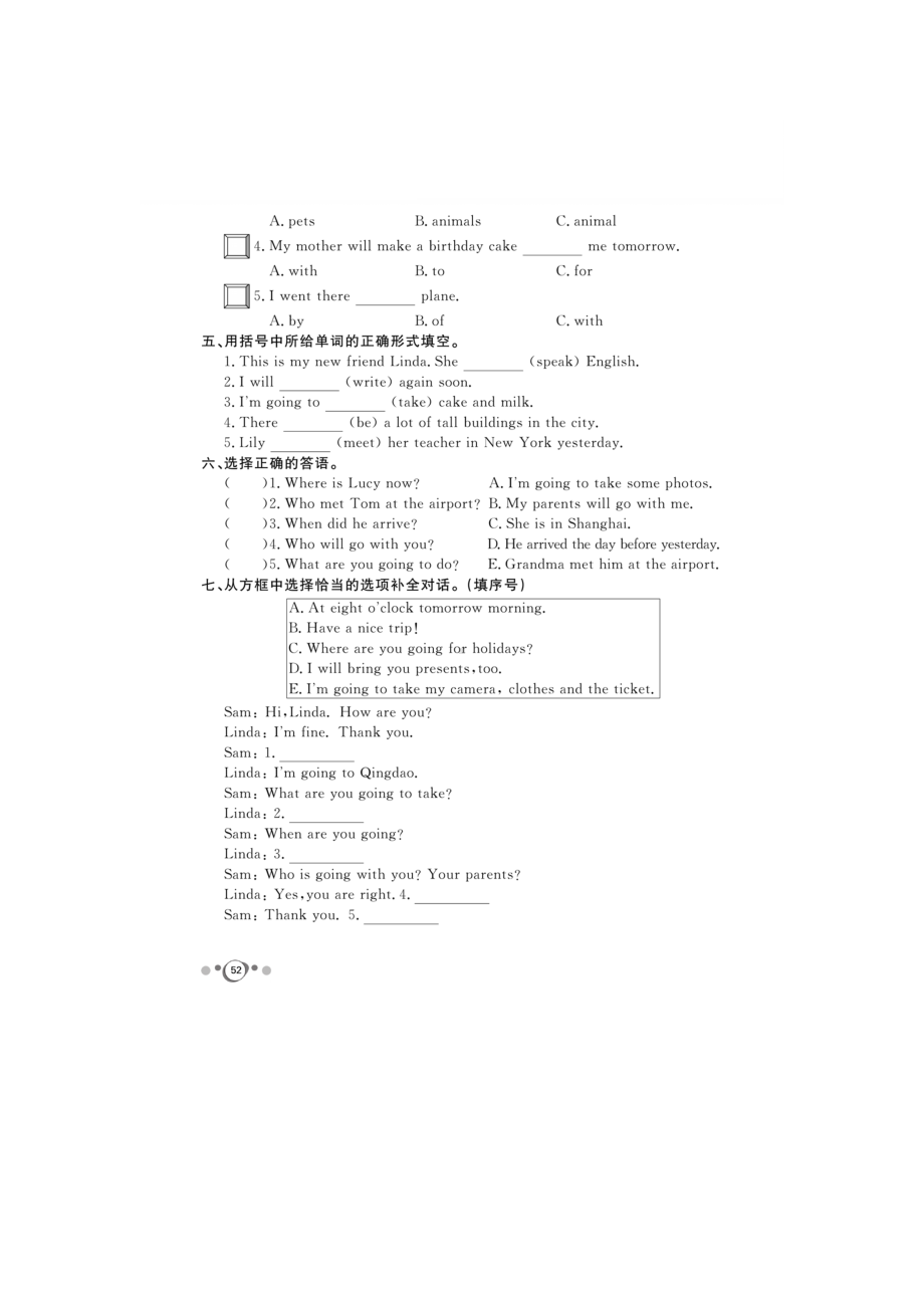 五年级下册英语试题-Module 10 同步课时练 （图片版无答案）三起外研版.doc_第3页