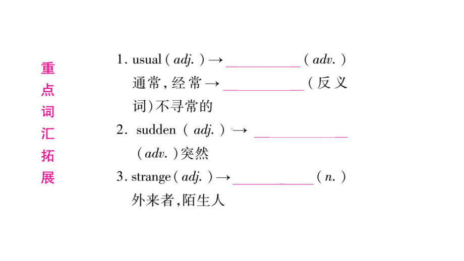 中考英语复习(牛津译林版)七下unit5-8复习课件.pptx（纯ppt,不包含音视频素材）_第2页